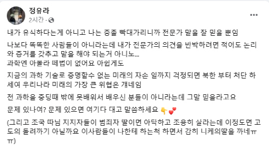 정유라씨 페이스북 갈무리